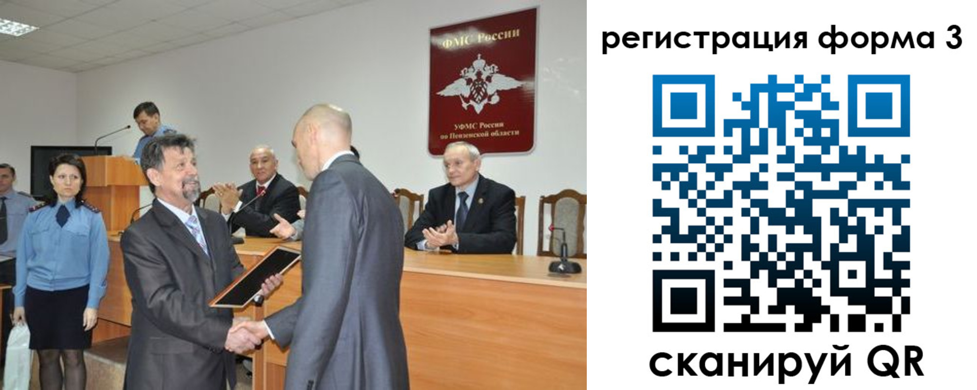 прописка 2025 в Каменке